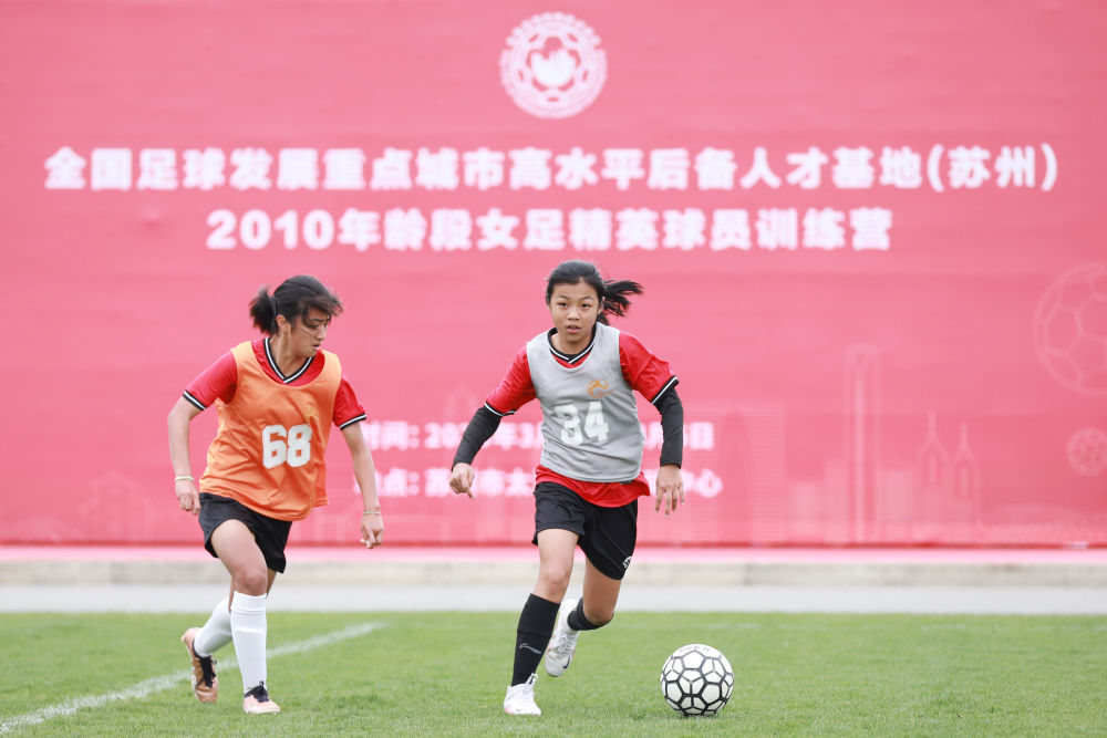 足球青训的体教融合特色——全国足球发展重点城市项目调研之一